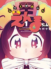 漫改连载《折纸侦探社》竖版海报封面