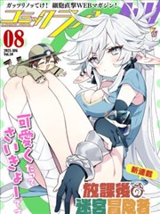 漫画原著《琥珀工期》单行本封面